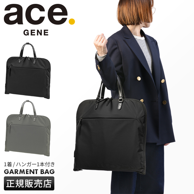 ace. GENE LABEL 最大51% 3/8限定 エース ジーン ガーメントバッグ