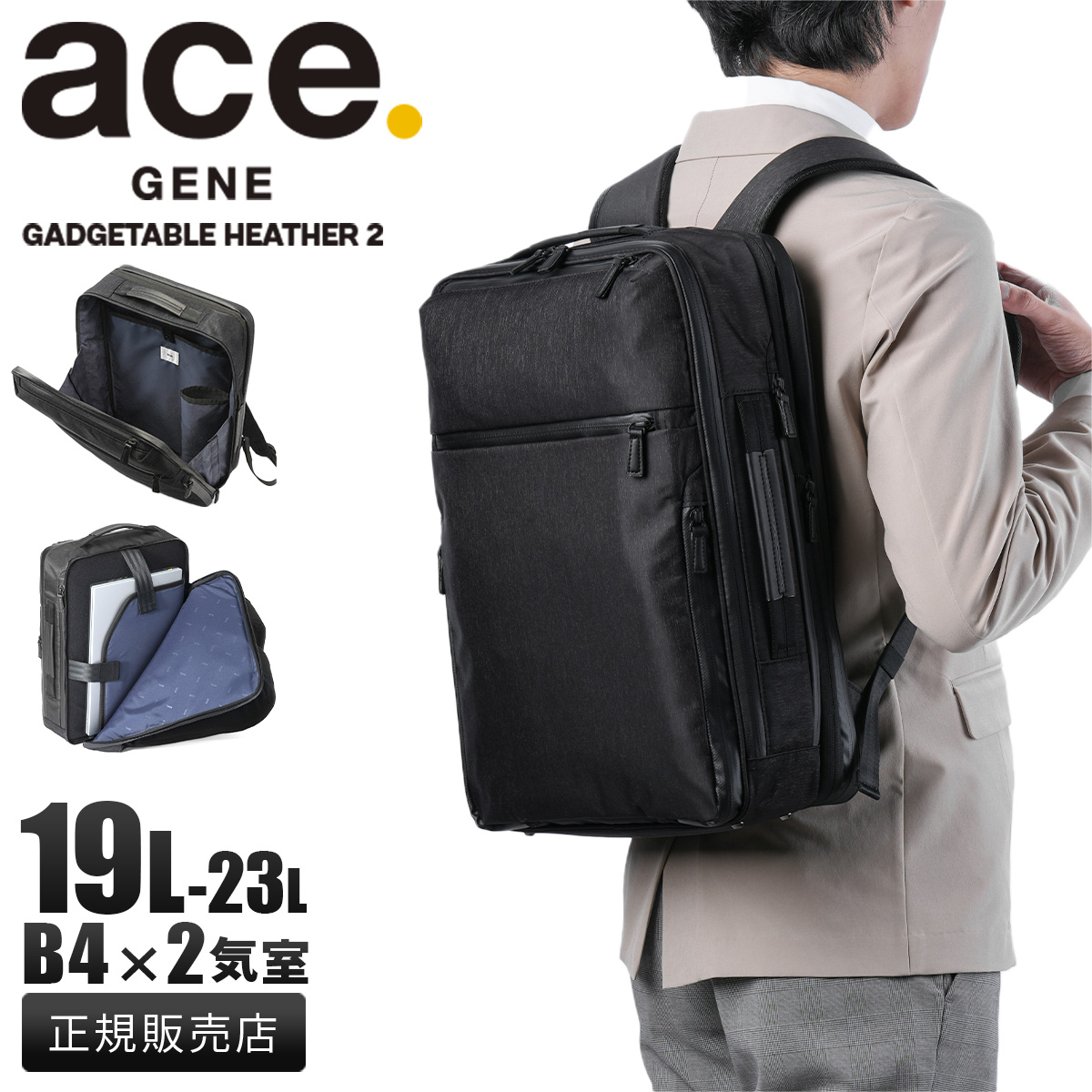 ace. GENE LABEL 最大51% 3/8限定 エース ジーン ビジネスリュック