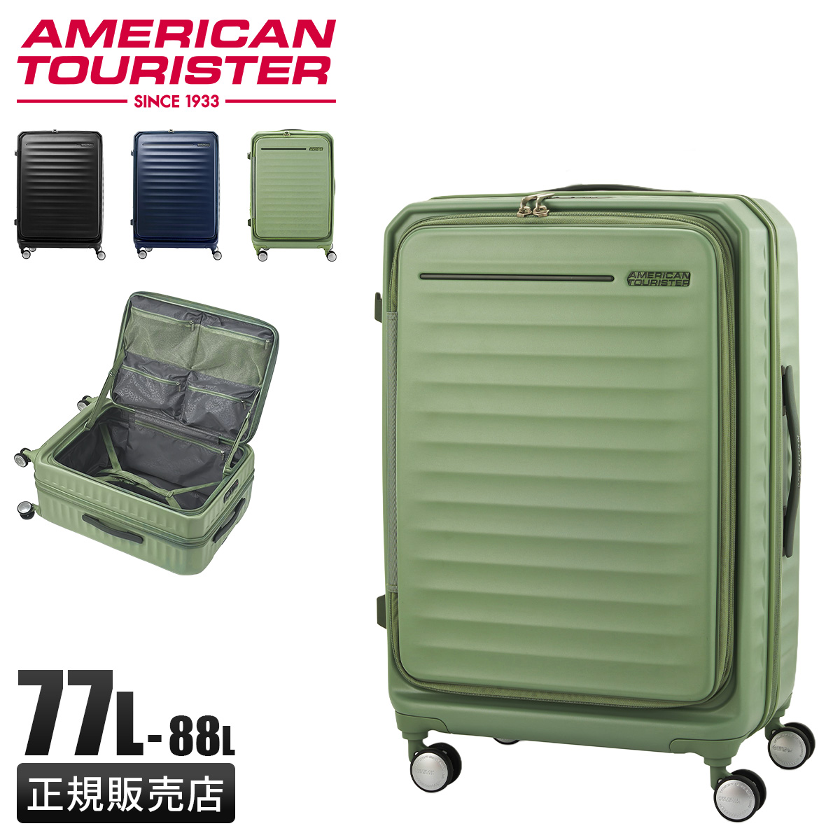 AMERICAN TOURISTER（アメリカンツーリスター） 最大50% 3/5限定