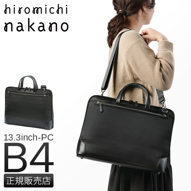 hiromichi nakano（ヒロミチナカノ） 最大51% 3/8限定 ビジネスバッグ