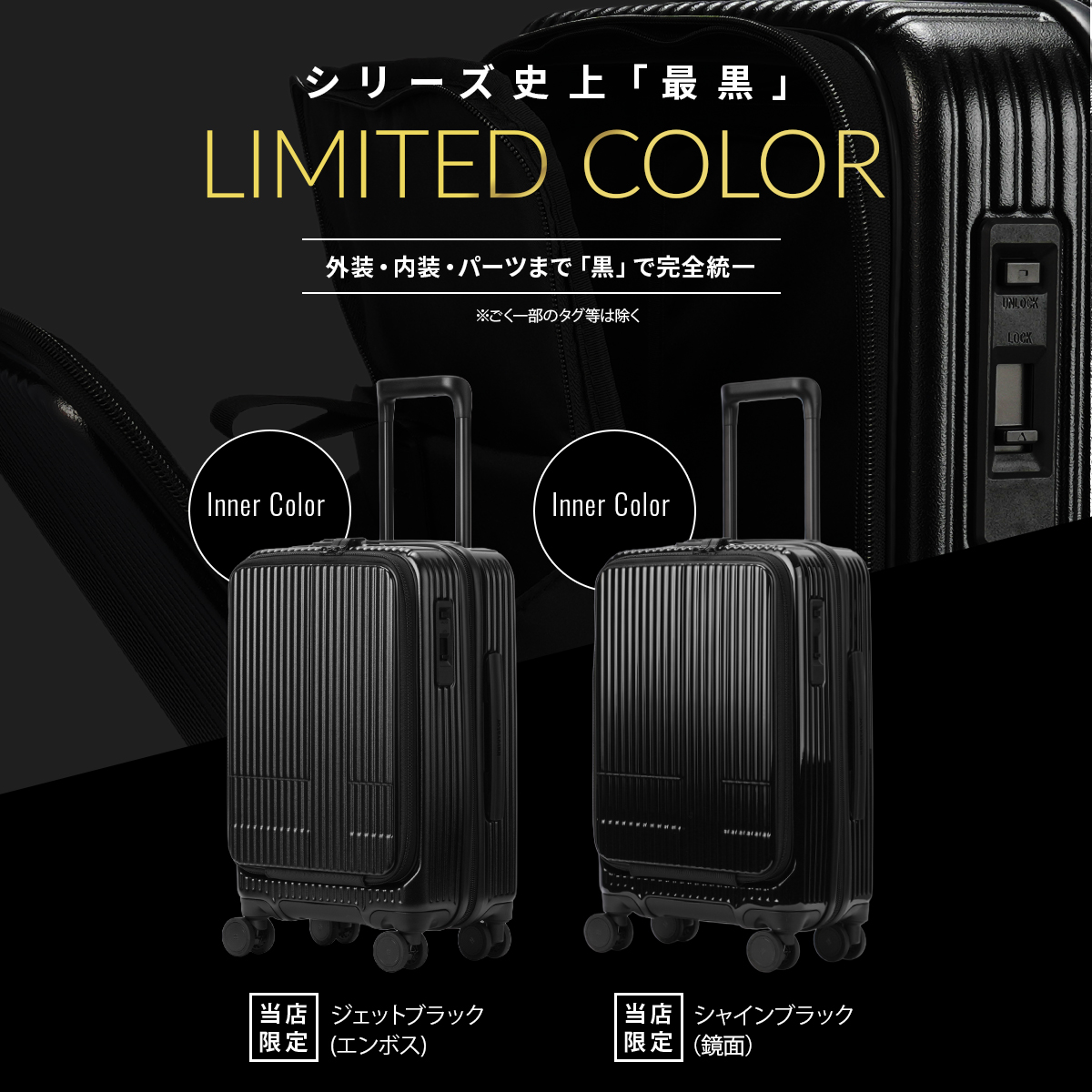 イノベーター エクストリームジャーニー スーツケース inovator inv50