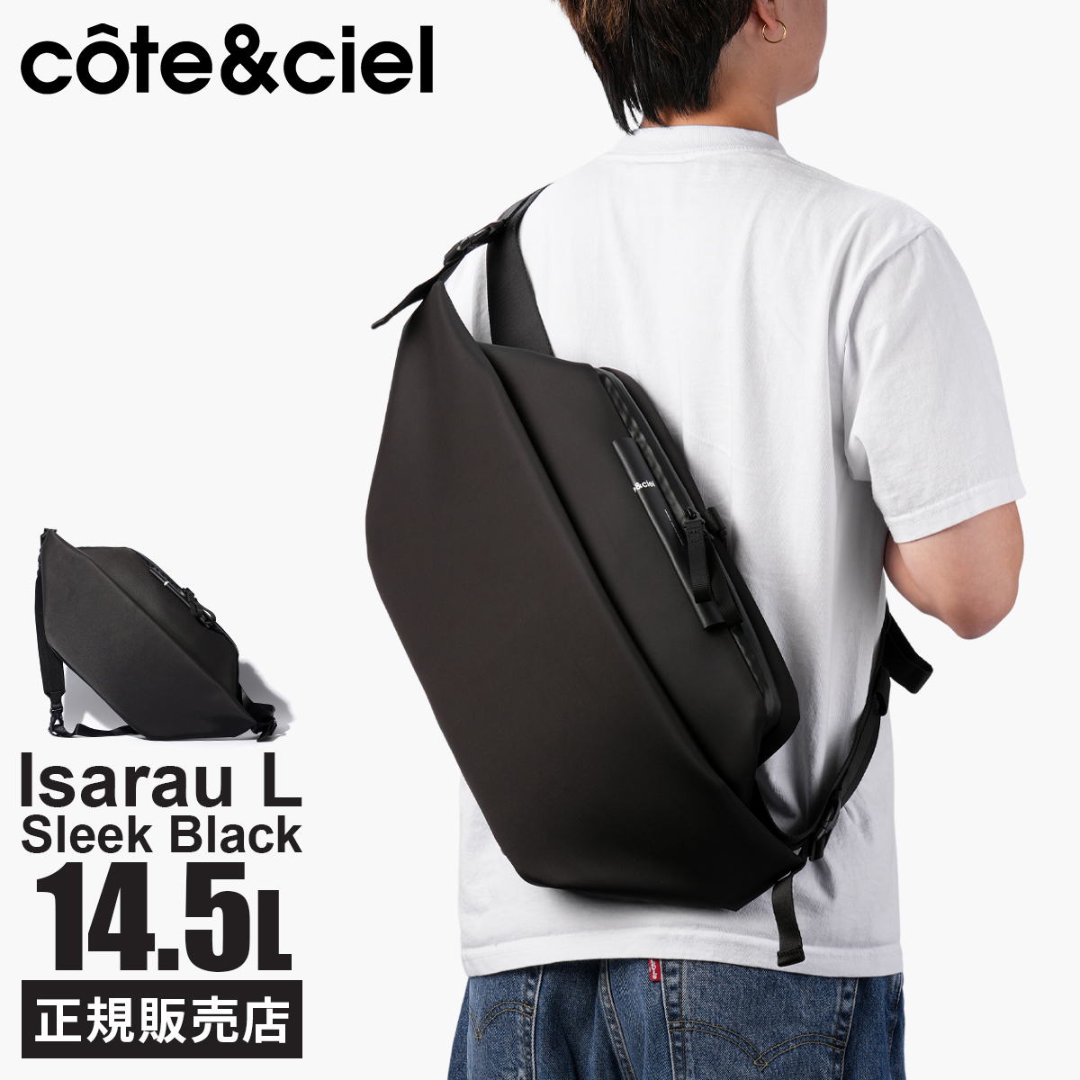 コートエシエル ウエストバッグ cote&ciel CC-29213｜ONLINE STORE by