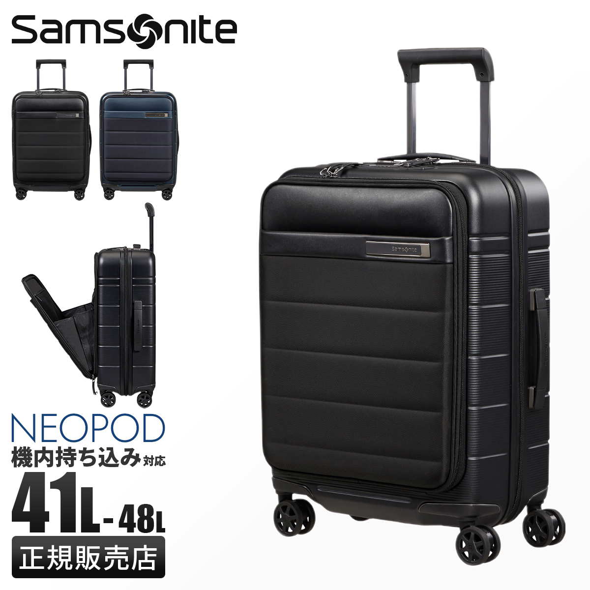 Samsonite（サムソナイト） 最大50% 3/5限定 スーツケース 機内