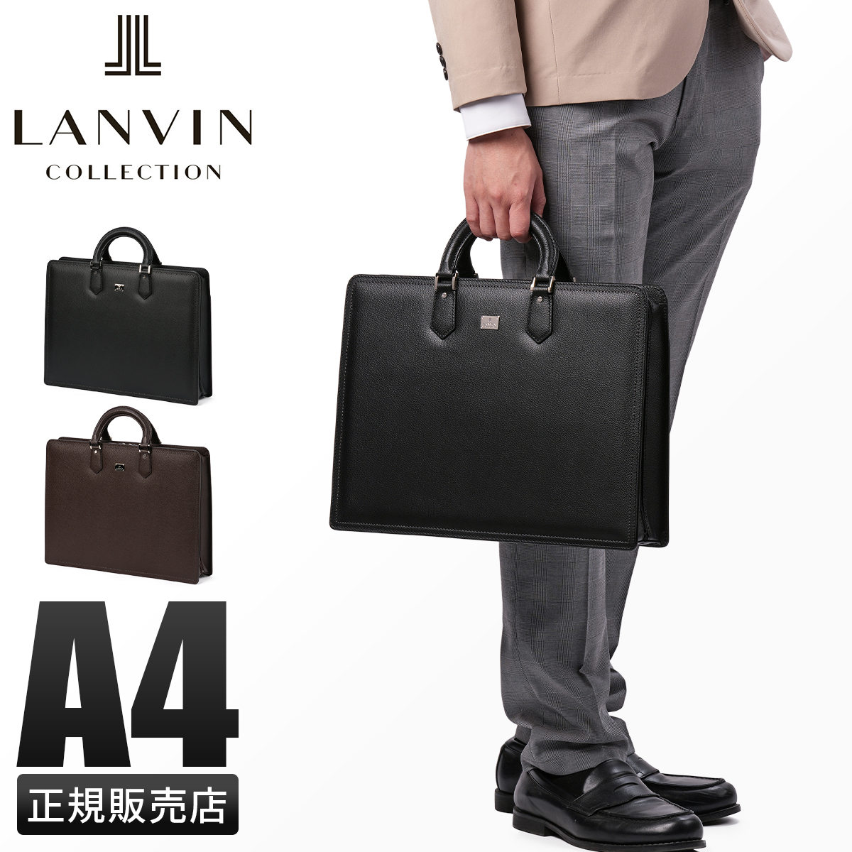 ランバン コレクション マクシム ブリーフケース LANVIN COLLECTION