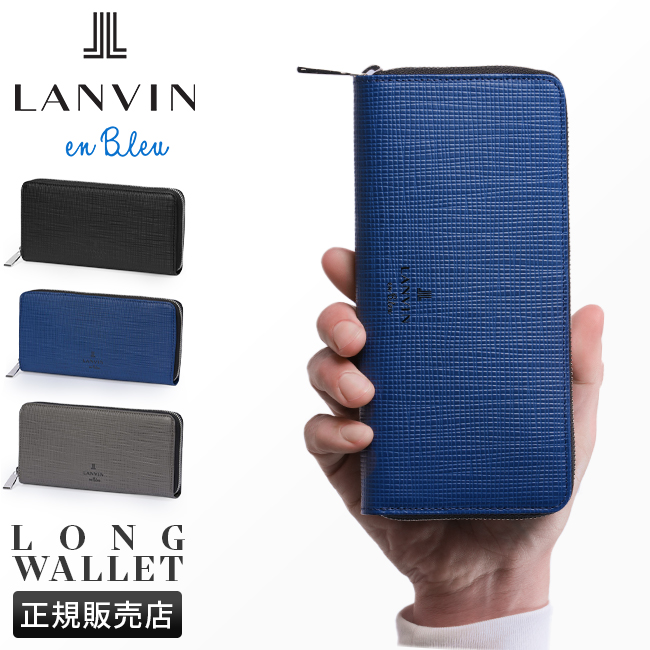 LANVIN en Bleu 最大51% 3/8限定 ランバンオンブルー ランバン 財布 長