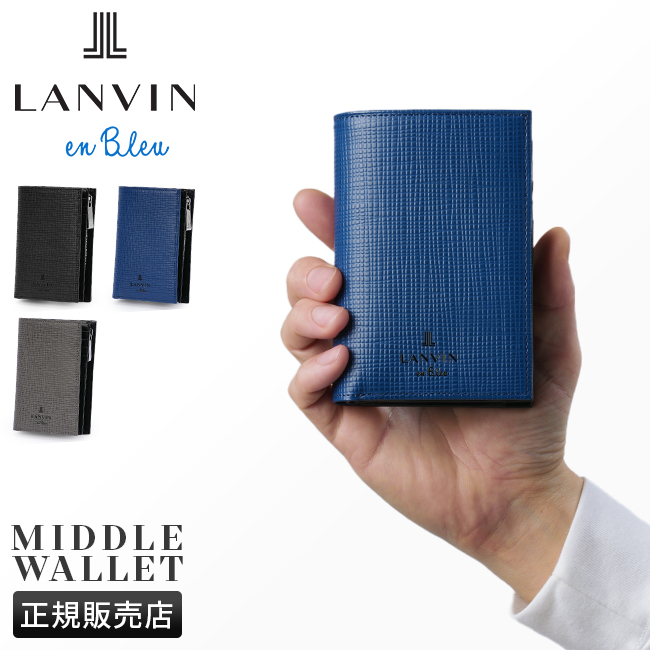 LANVIN en Bleu 最大51% 3/8限定 ランバンオンブルー ランバン 財布 二