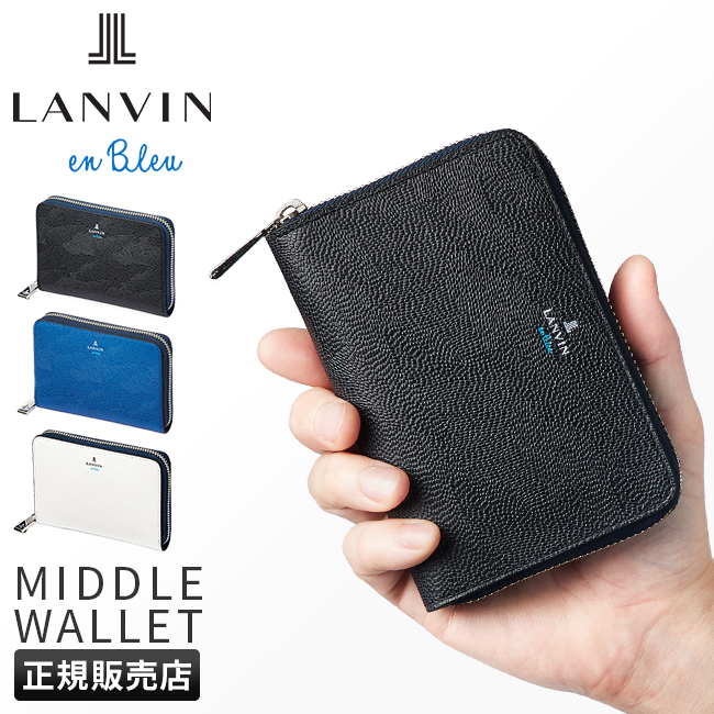 LANVIN en Bleu 最大50% 3/5限定 ランバンオンブルー ランバン 財布 二