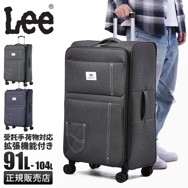 Lee（リー） 最大42% 3/8限定 ソフトキャリー スーツケース Lサイズ