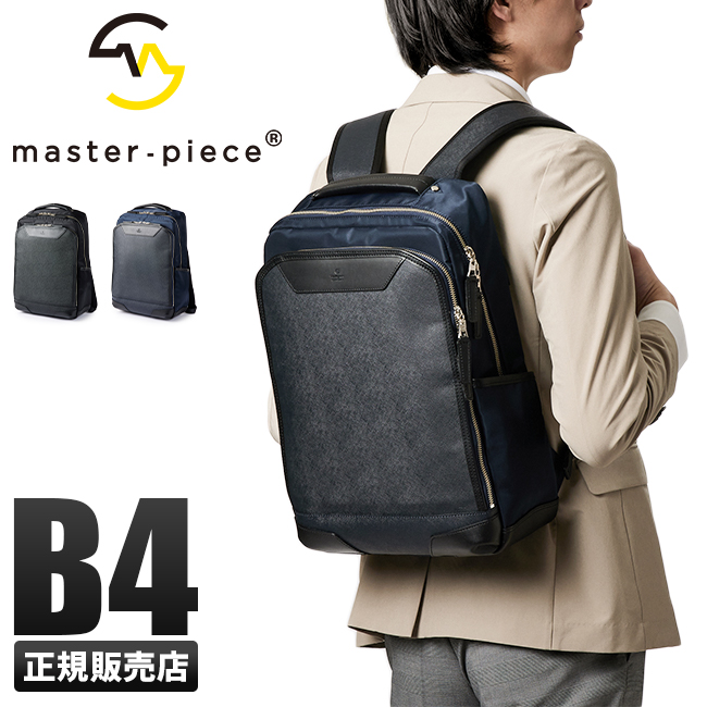 マスターピース アベニュー ビジネスリュック master-piece mspc-43083