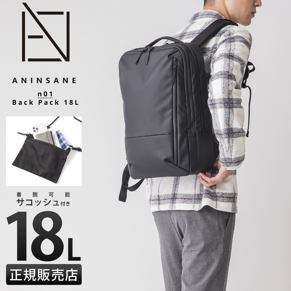 最大51% 3/8限定 アンインセイン Nシリーズ リュック ビジネスリュック