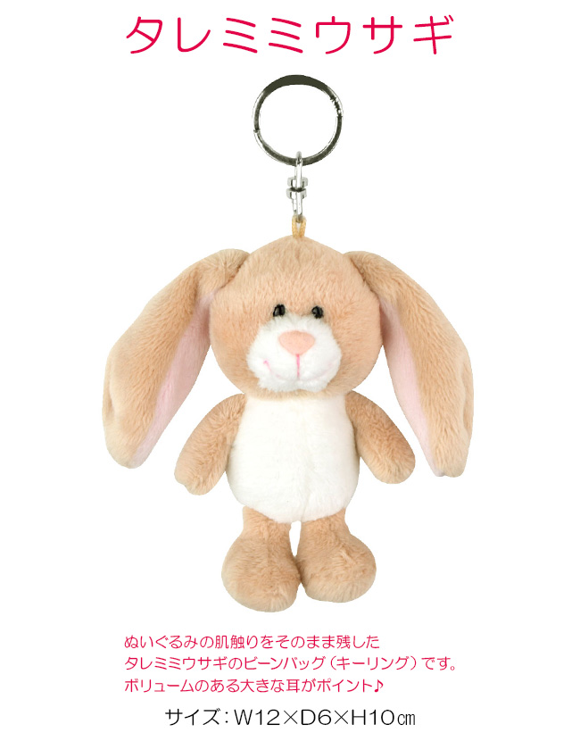 nici（ニキ） 最大42% 3/8限定 ビーンバッグ キーホルダー キーリング