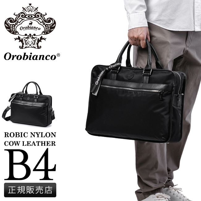 Orobianco（オロビアンコ） 最大51% 3/8限定 ビジネスバッグ メンズ