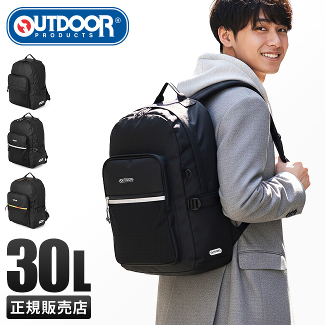 OUTDOOR PRODUCTS（アウトドアプロダクツ） 最大51% 3/8限定 リュック