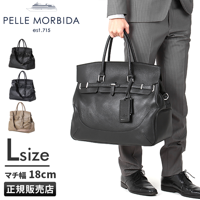 PELLE MORBIDA（ペッレ モルビダ） 最大42% 3/8限定 メイデン