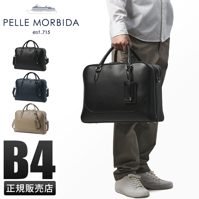 PELLE MORBIDA（ペッレ モルビダ） 最大42% 3/8限定 ビジネスバッグ