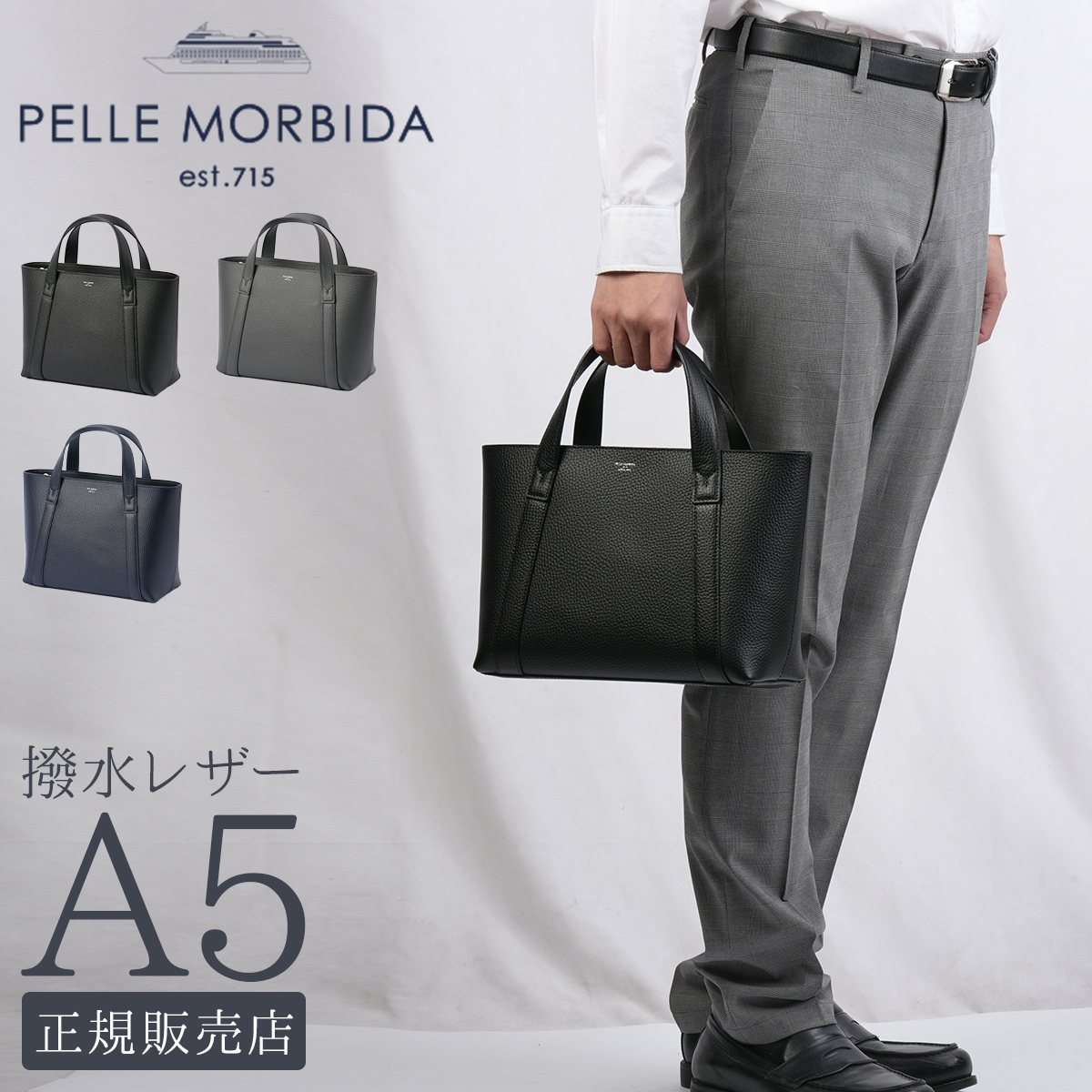 PELLE MORBIDA（ペッレ モルビダ） 最大42% 3/8限定 トートバッグ