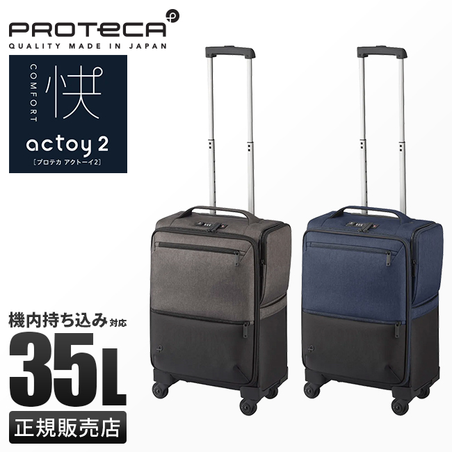 ProtecA 最大51% 3/8限定 プロテカ ソフトキャリー スーツケース 機内