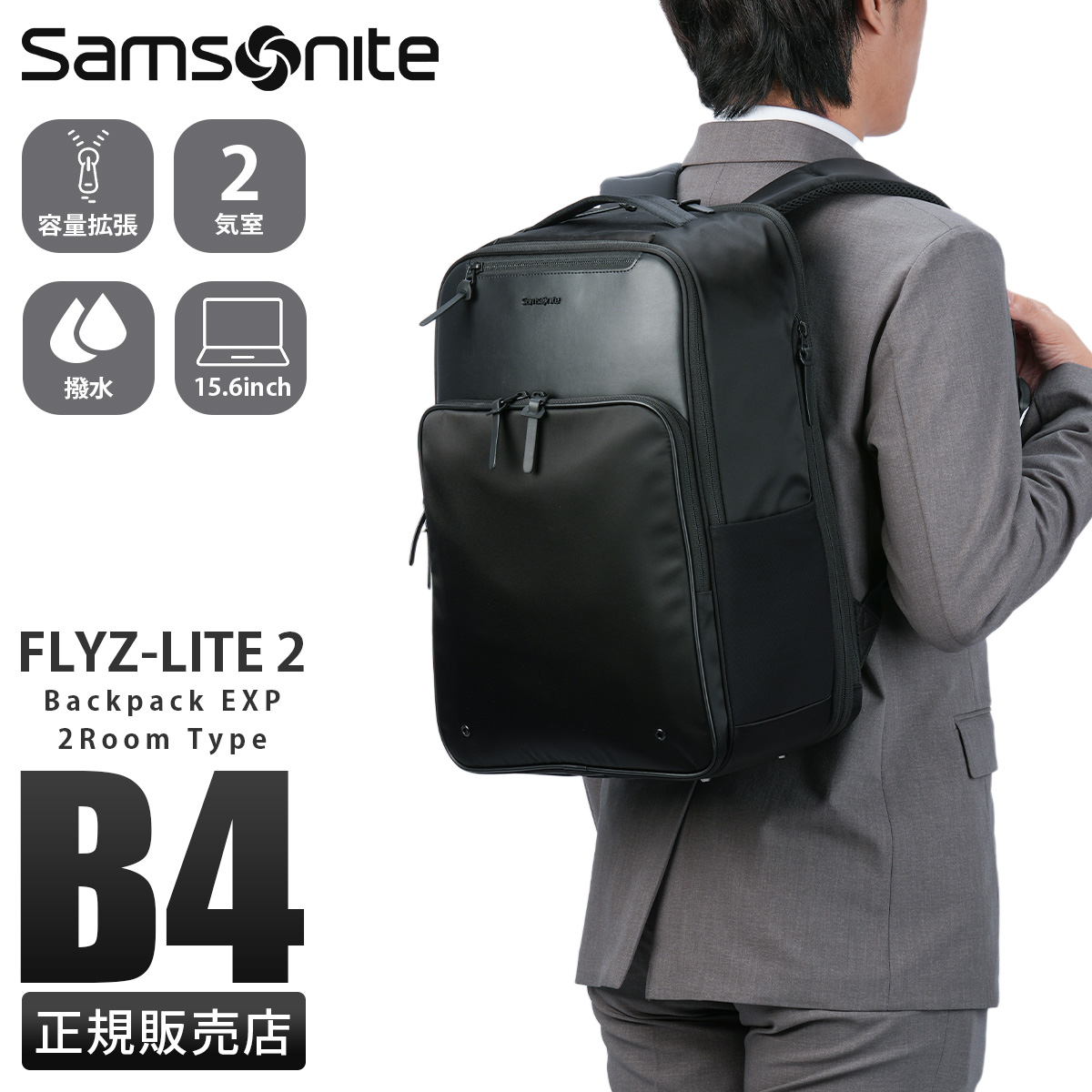 Samsonite（サムソナイト） 最大51% 3/8限定 フライズライト2 ビジネス