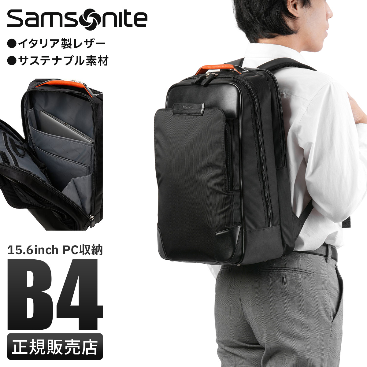 Samsonite（サムソナイト） 最大51% 3/8限定 ビジネスリュック メンズ