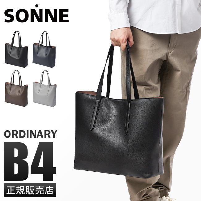SONNE（ゾンネ） 最大42% 3/8限定 トートバッグ ビジネストート B4