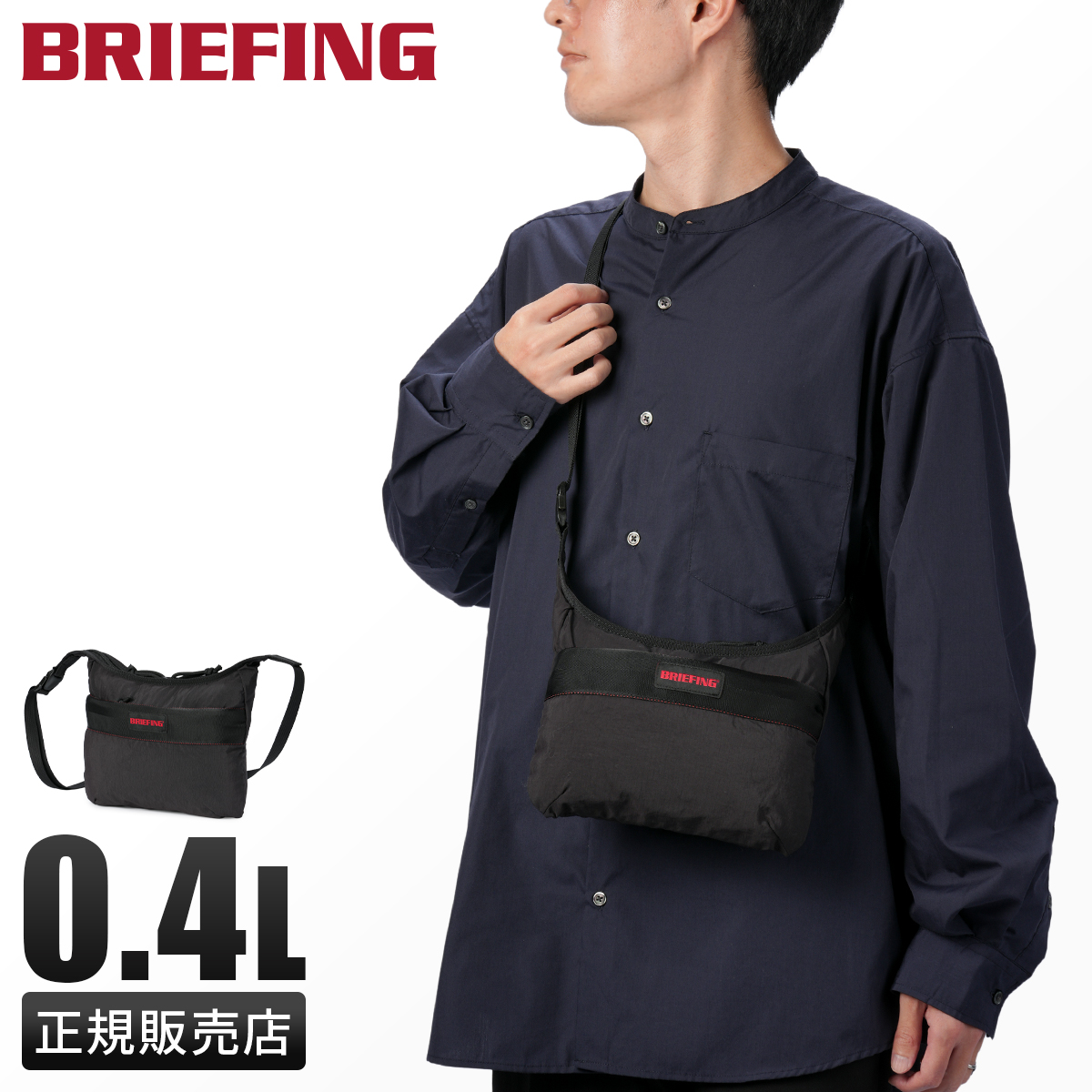 BRIEFING（ブリーフィング） 最大42% 3/8限定 ソリッドライト