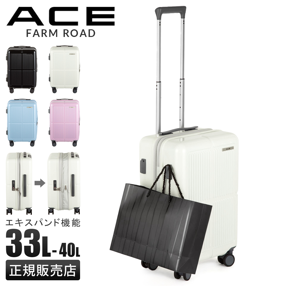 Ace（エース） 最大51% 3/8限定 スーツケース Sサイズ SS 33L/40L 機内