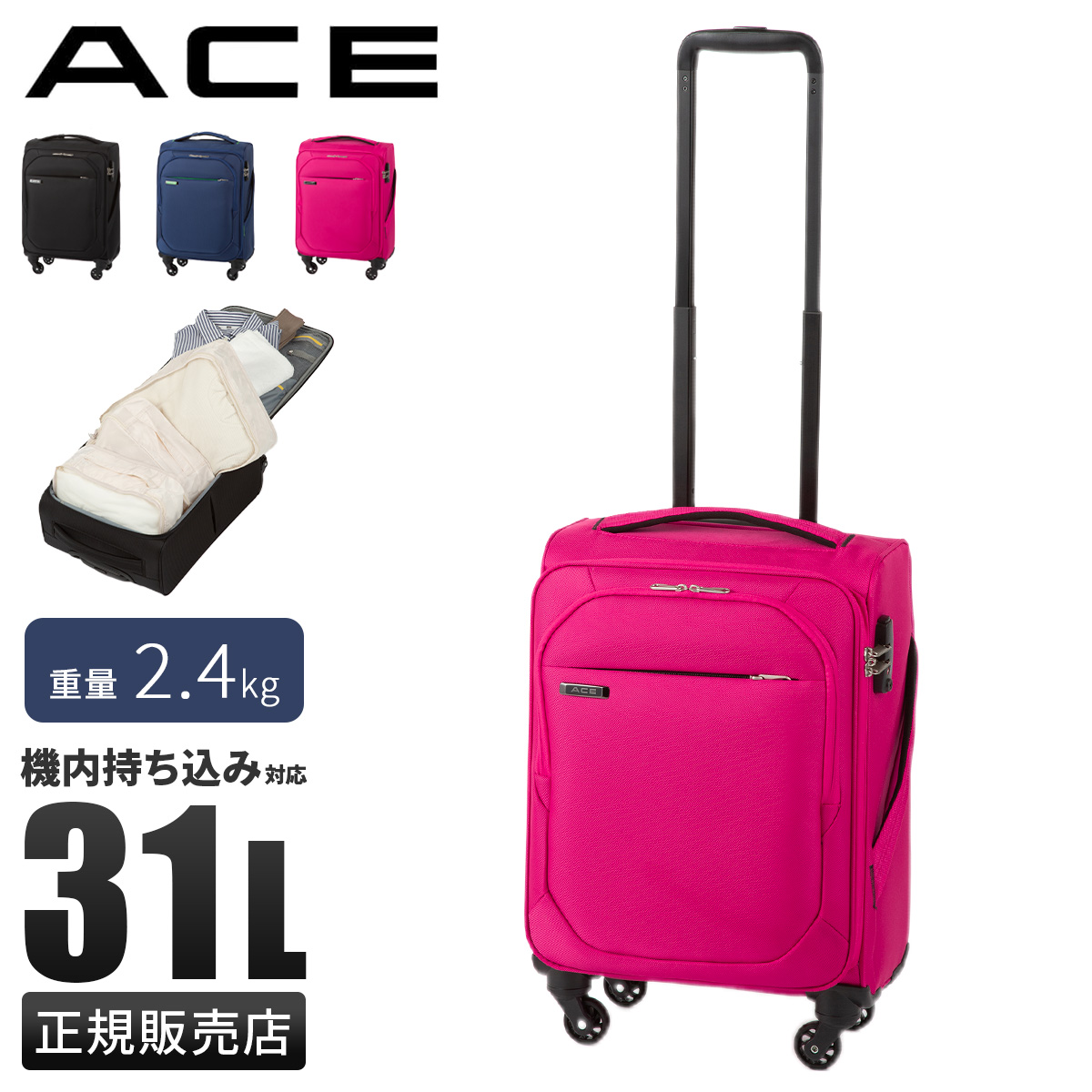 Ace（エース） 最大51% 3/8限定 ソフトキャリーケース スーツケース