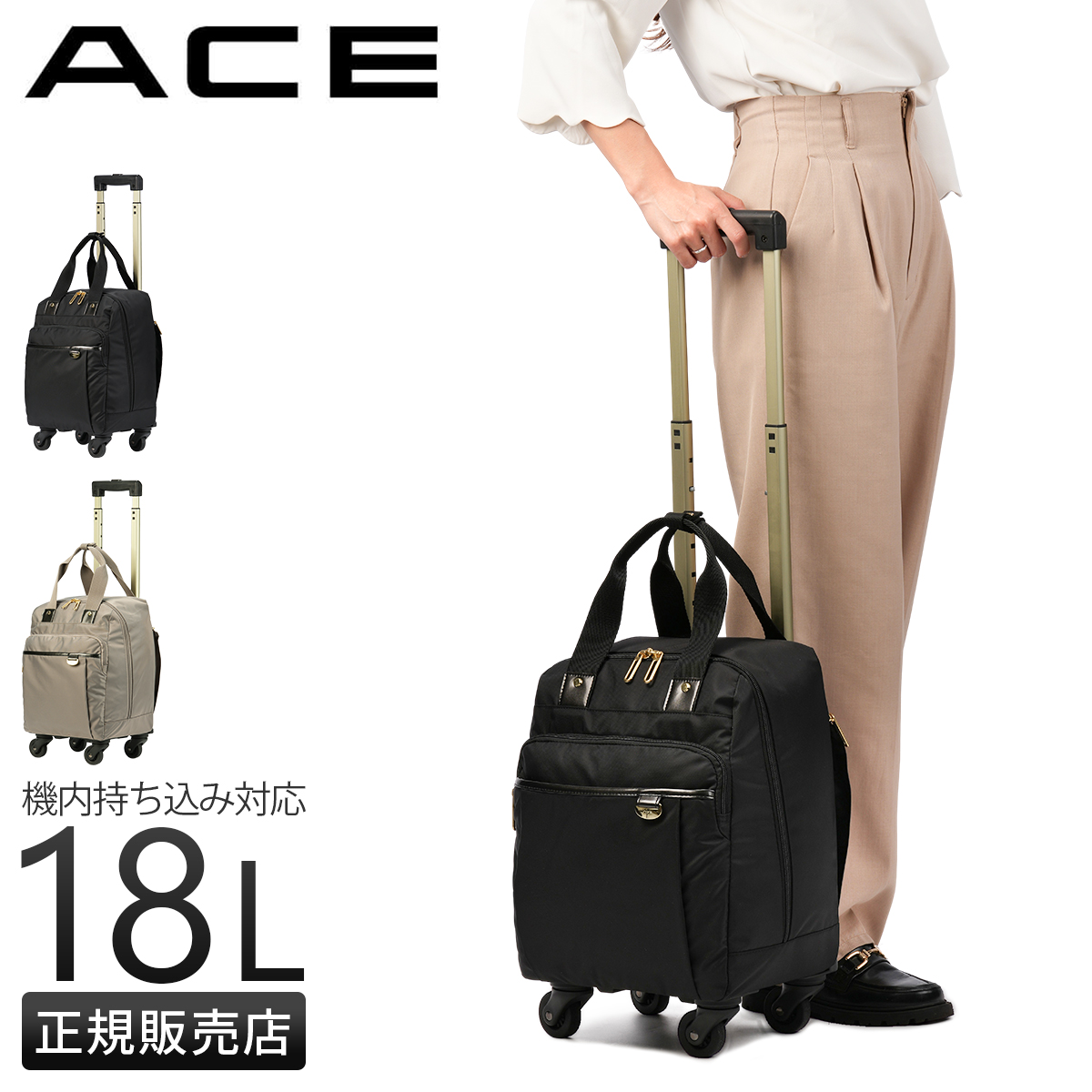 Ace（エース） 最大51% 3/8限定 ソフトキャリーケース スーツケース