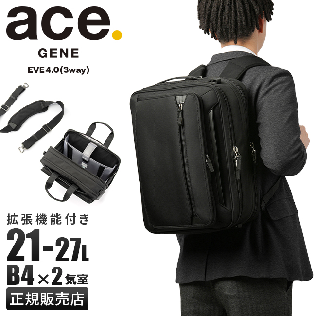 ace. GENE LABEL 最大51% 3/8限定 エース ジーン ビジネスバッグ