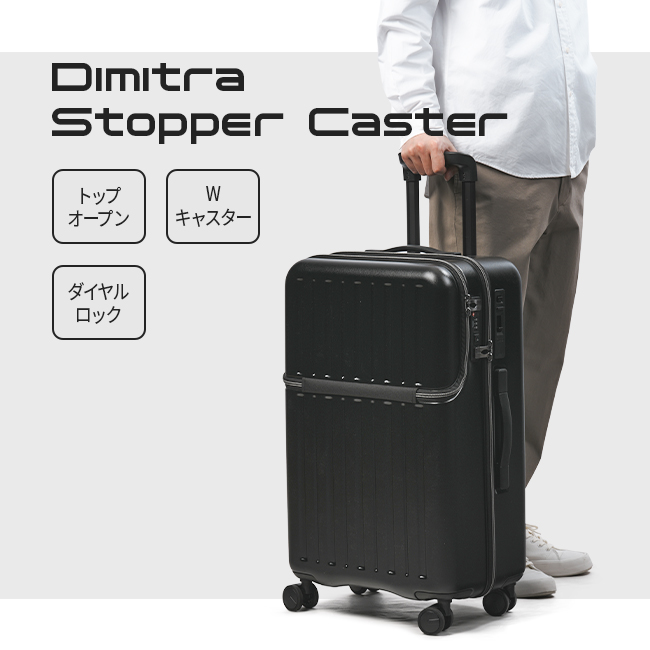 HIRODBC Dimitra スーツケース adim-to-24｜ONLINE STORE by SELECTION