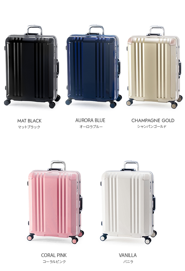 アジアラゲージ デカかるEdge/フレーム スーツケース A.L.I ali-070r