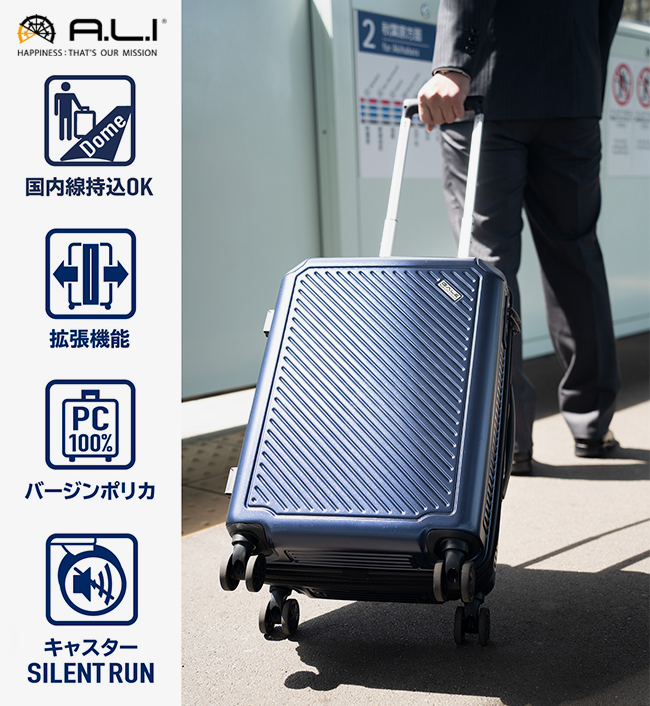 アジアラゲージ ガーレ スーツケース A.L.I ali-6020-18w｜ONLINE
