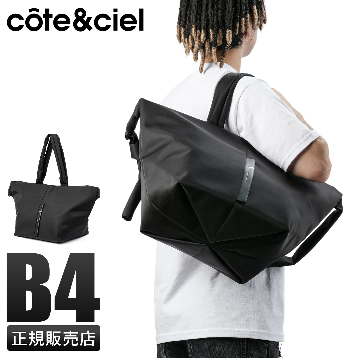 Cote&Ciel（コートエシエル） 最大43% 3/8限定 トートバッグ