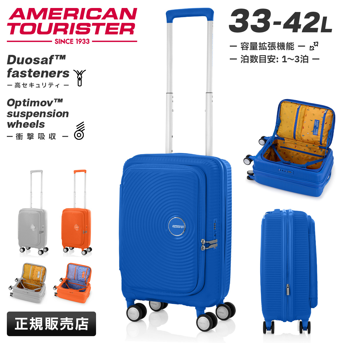 AMERICAN TOURISTER（アメリカンツーリスター） 最大51% 3/8限定