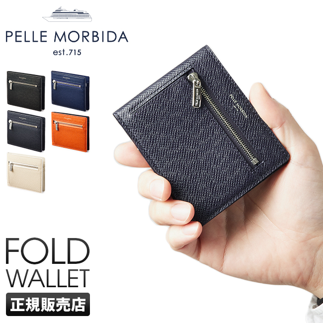 PELLE MORBIDA（ペッレ モルビダ） 最大42% 3/8限定 財布 二つ折り財布