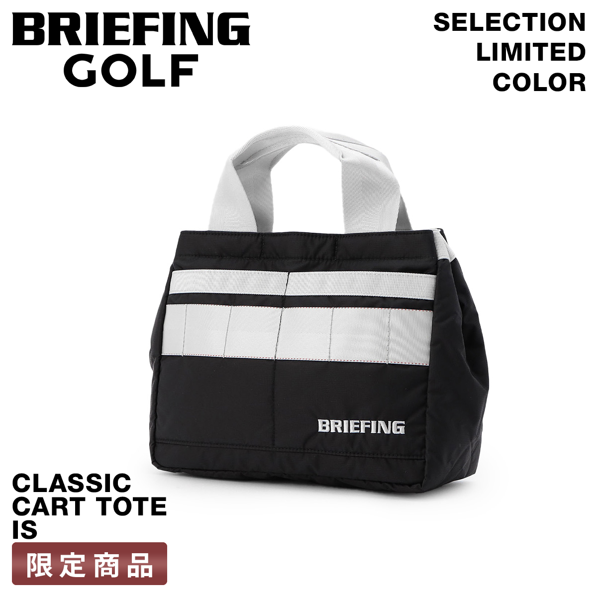 BRIEFING GOLF（ブリーフィングゴルフ） 最大51% 3/8限定 限定品