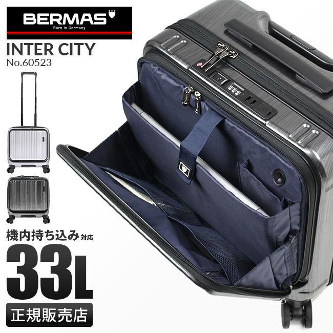 BERMAS（バーマス） 最大41% 3/5限定 インターシティ スーツケース