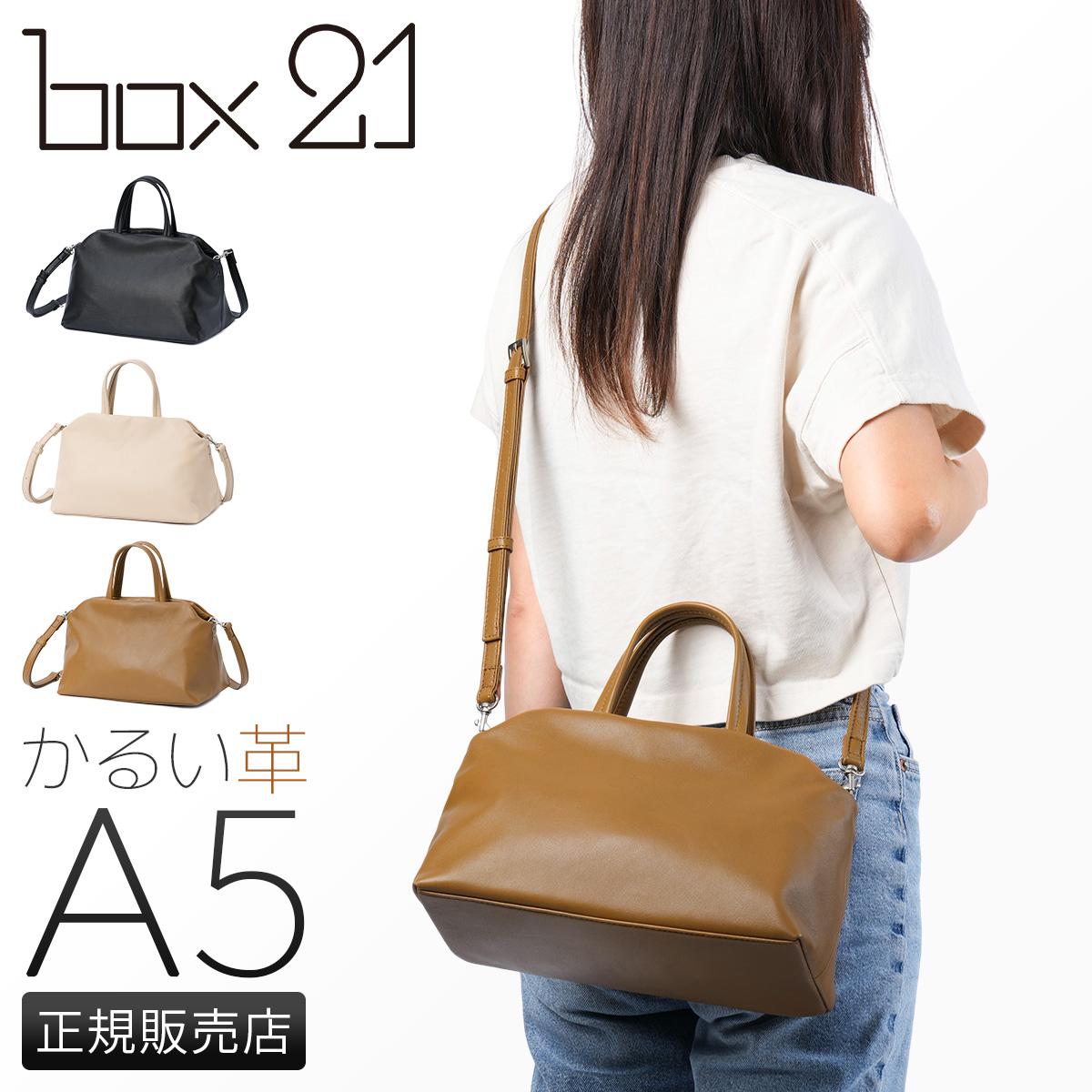 box21 最大51% 3/8限定 トートバッグバッグ レディース ファスナー付き