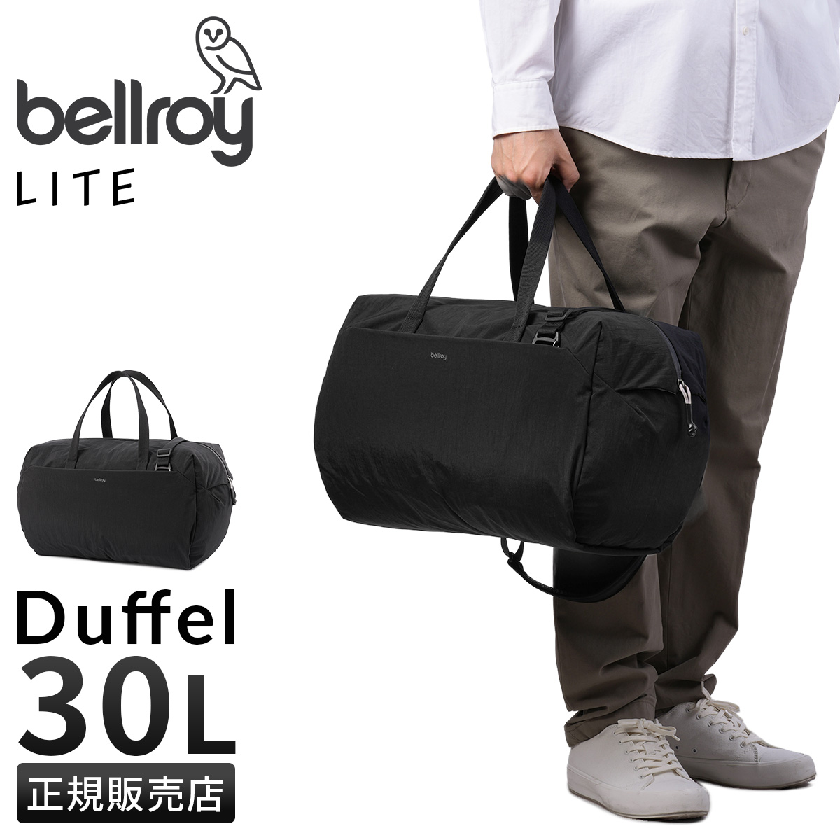 Bellroy（ベルロイ） 最大51% 3/8限定 Bellroy Lite Duffel ライト