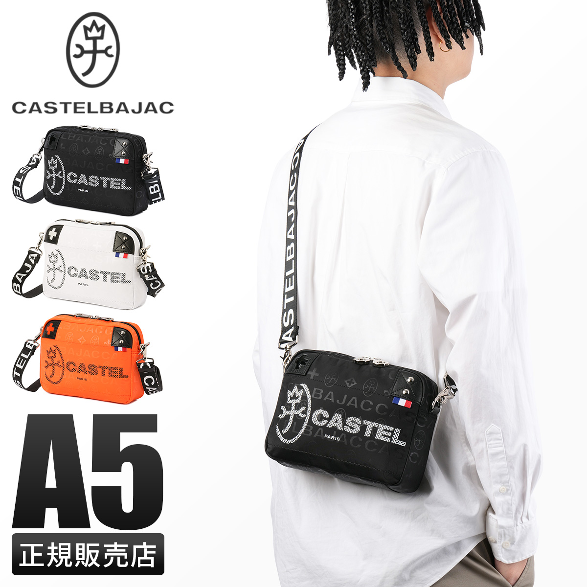 CASTELBAJAC（カステルバジャック） 最大41% 3/5限定 ショルダーバッグ