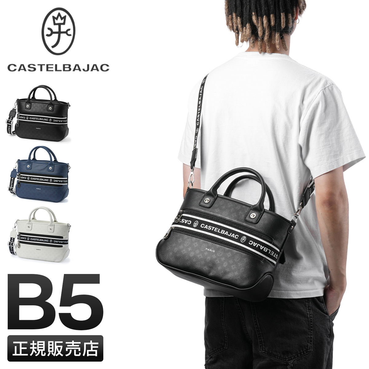 CASTELBAJAC（カステルバジャック） 最大51% 3/3限定 バッグ トート