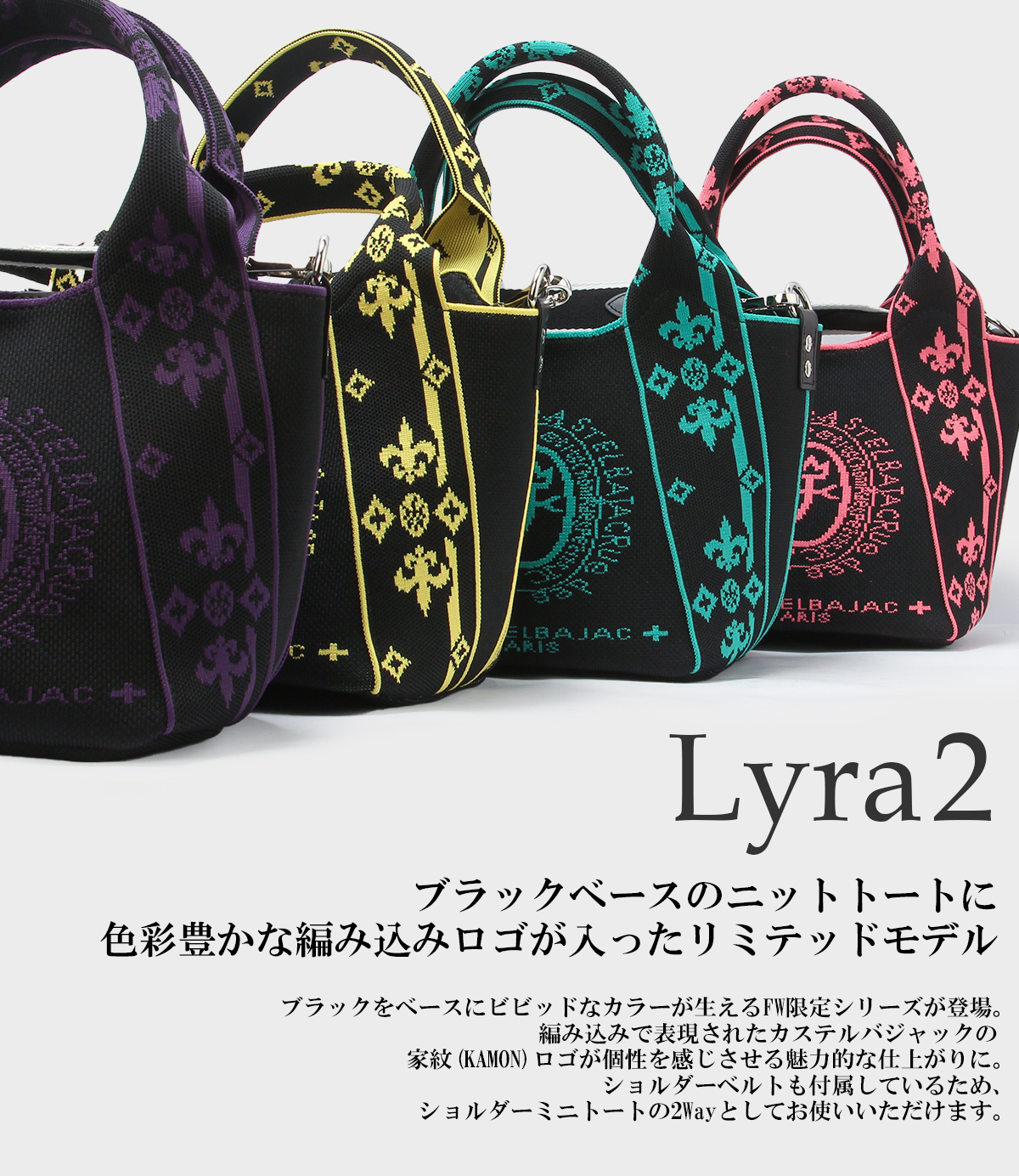 カステルバジャック ライラ2【LTD】 ショルダーバッグ CASTELBAJAC cb