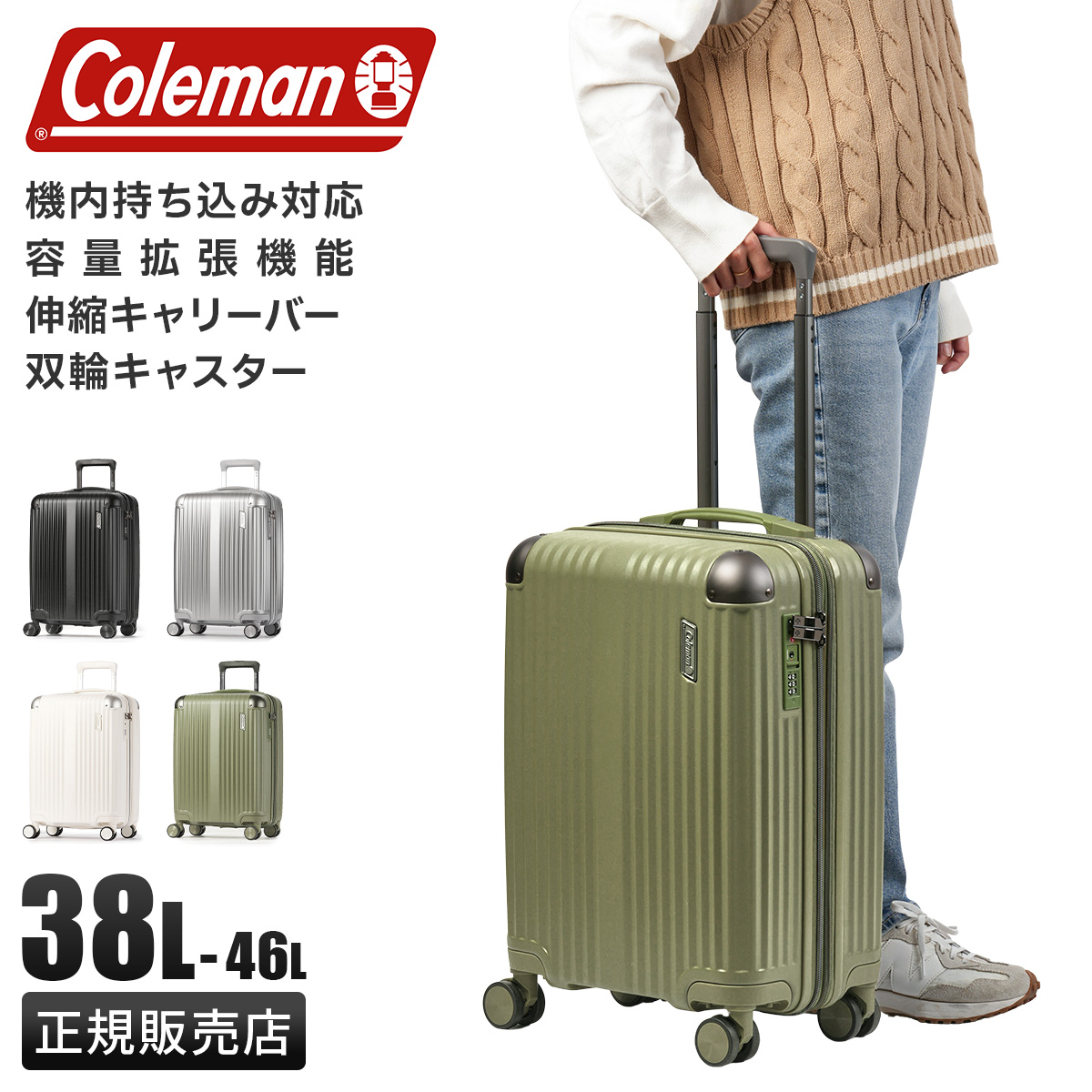Coleman コールマン スーツケース 38L/46L cole-01469｜ONLINE STORE
