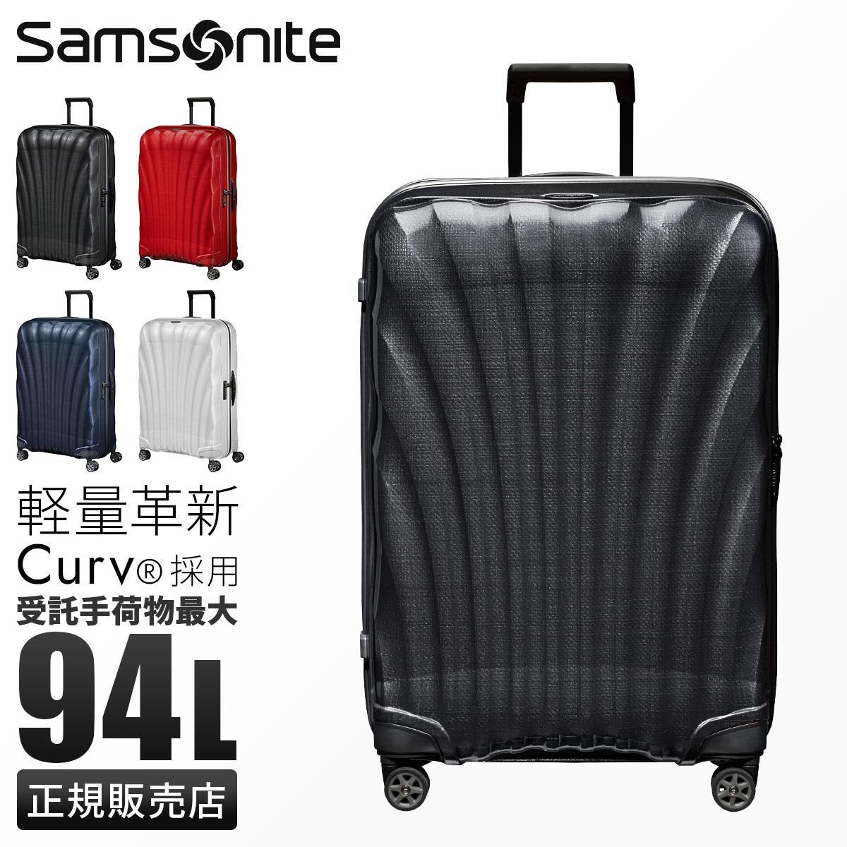 Samsonite（サムソナイト） 最大51% 3/8限定 シーライト スーツケース