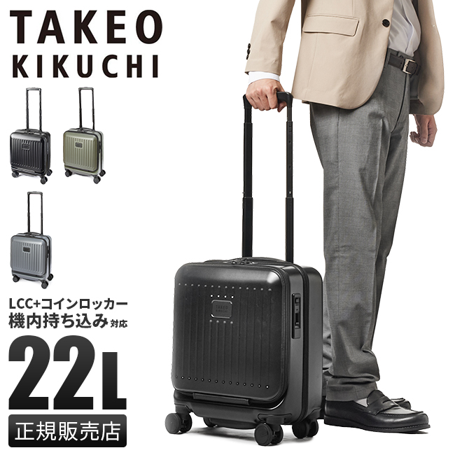 TAKEO KIKUCHI（タケオキクチ） 最大42% 3/8限定 スーツケース 機内