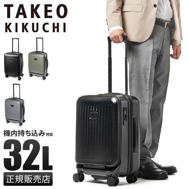 TAKEO KIKUCHI（タケオキクチ） 最大42% 3/8限定 スーツケース 機内