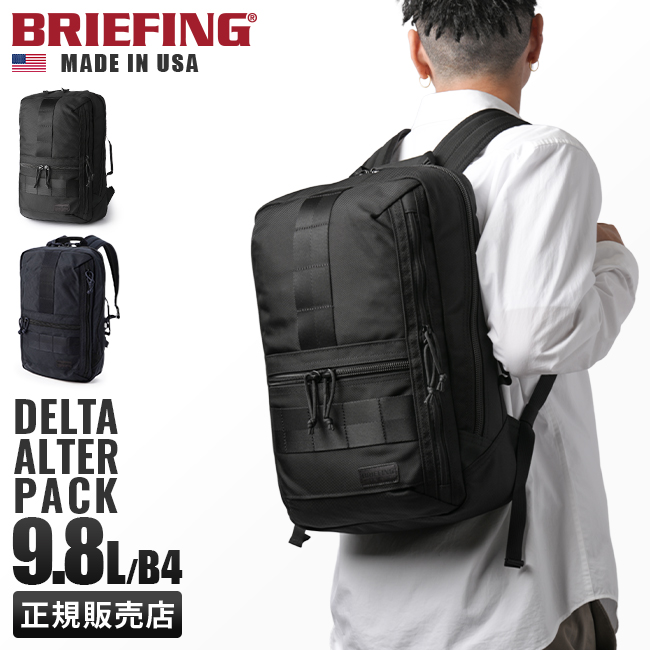 ブリーフィング USA/デルタ ビジネスリュック BRIEFING delta-alter
