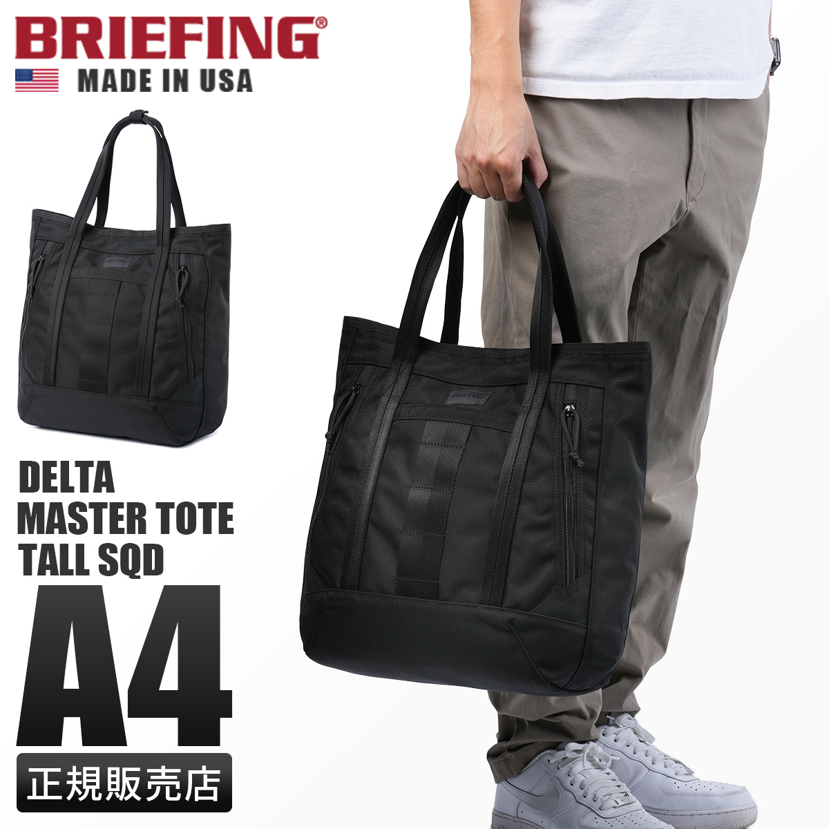 BRIEFING（ブリーフィング） 最大51% 3/8限定 デルタ トートバッグ