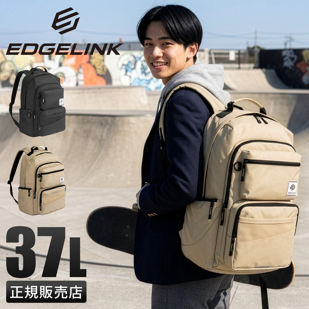 EDGELINK（エッジリンク） 最大42% 3/8限定 リュック リュックサック