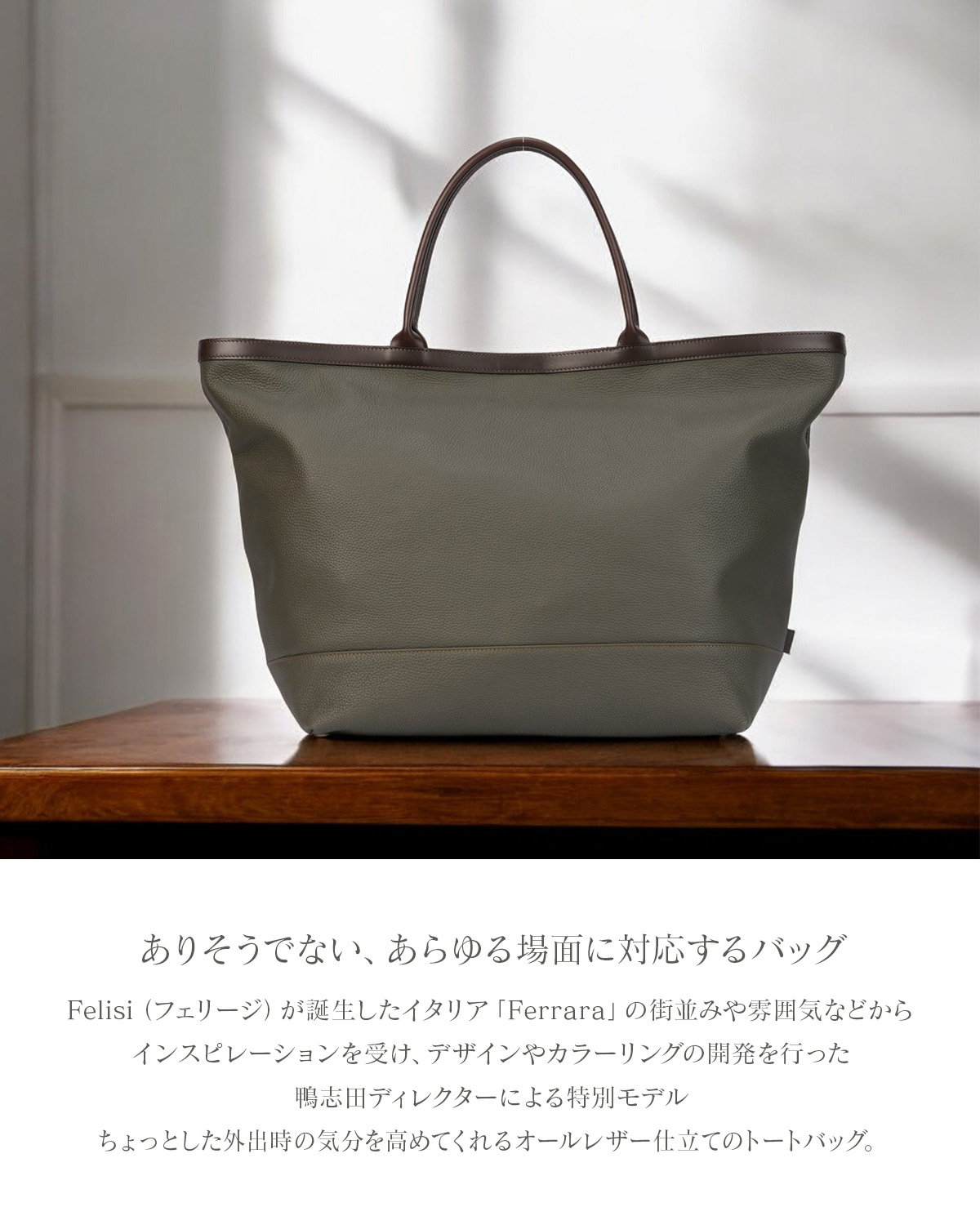 Felisi（フェリージ） 最大51% 3/8限定 フェラレージ トートバッグ